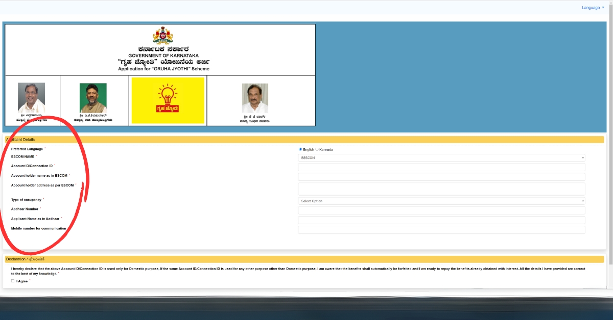 Step-by-Step Online Registration Process Of Gruha Jyoti Yojana